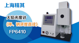 光譜/色譜分析儀器